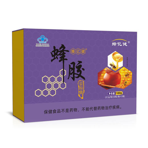蜂亿健®蜂胶软胶囊 商品图0
