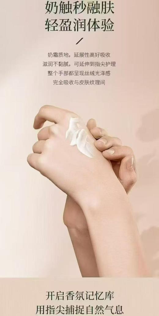 NAKE精油香氛滋润护手霜75g 商品图1