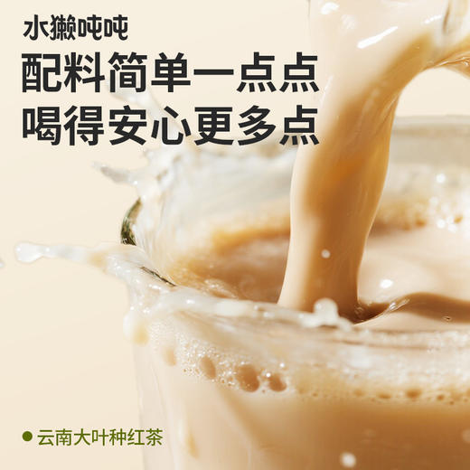 水獭吨吨 轻乳茶系列（茉莉/木兰轻乳茶/抹茶轻乳茶）150g 多规格 赠送摇摇杯 商品图5