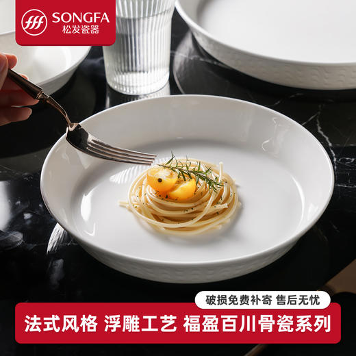 福盈百川纯白骨瓷餐具套装 商品图1