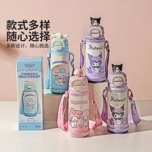 摩登主妇三丽鸥儿童保温杯女生2025新款杯子学生上学专用吸管水杯 商品图4