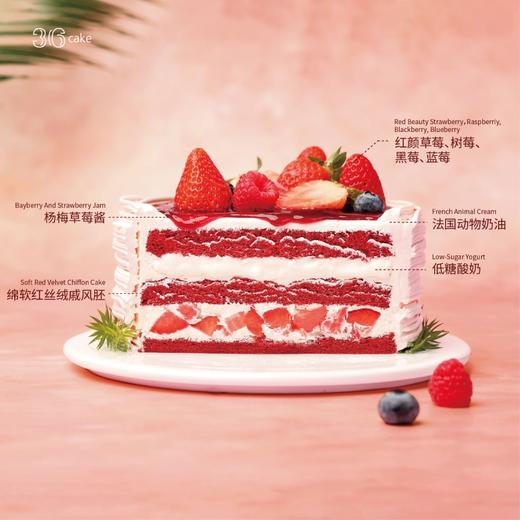 漫步莓园·红颜 草莓酸奶红丝绒 蛋糕，可选1.5/2.5/6磅 | 36 CAKE 商品图3