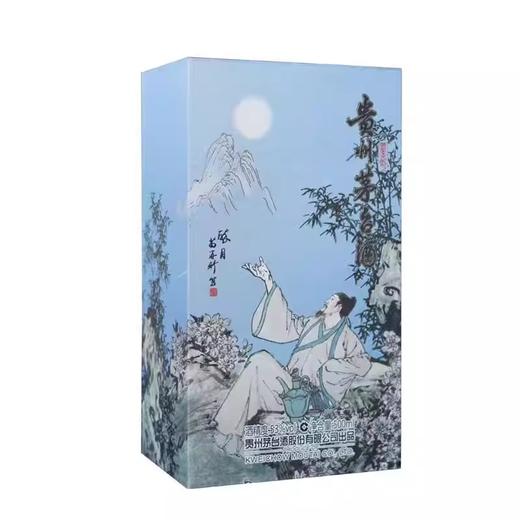 贵州茅台国香醉月李白茅台酒酱香型53度500ml 商品图3