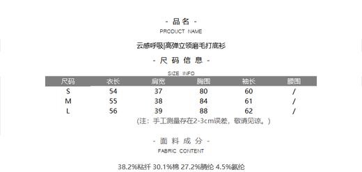 云感呼吸|高弹立领磨毛打底衫 商品图3