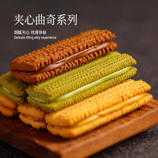 【12.3 好物神价】法丽兹夹心曲奇组合酸奶饼干115克*3盒 三味随机组合 商品图1