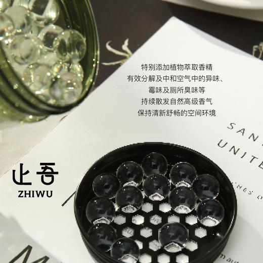 【止吾空间香珠】 胖东来同款除味神器  自然植萃香气生活更有格调 清新空气车居两用 商品图3