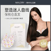 MALORY澳洲原装进口身体护理，胸膜/臀膜/腹膜 福利合集 商品缩略图6