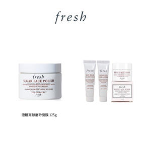 【爆】【圣诞季】1楼Fresh馥蕾诗馥蕾诗澄糖亮颜柔滑磨砂面膜125g