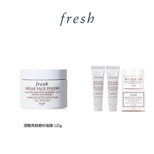 【爆】【圣诞季】1楼Fresh馥蕾诗馥蕾诗澄糖亮颜柔滑磨砂面膜125g 商品图0