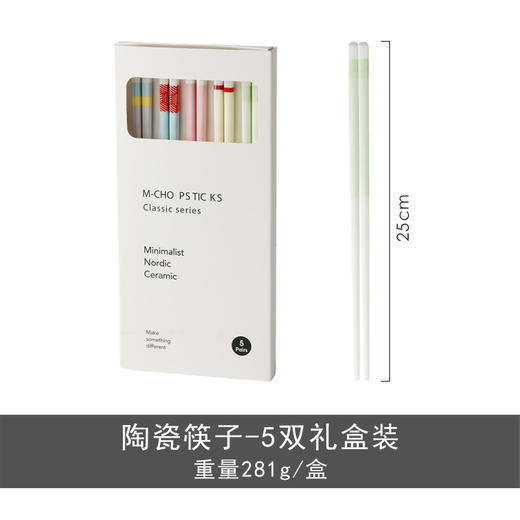 【陶瓷筷子马卡龙撞色设计】 少女心彩色ins 家用陶瓷勺子套装5双礼盒装  商品图5