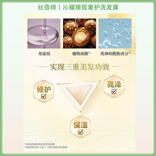 finetoday丝蓓绮深层修复受损发丝洗发水 450ml【BS】 商品图3