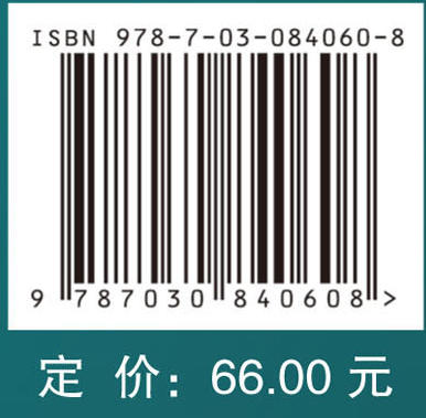 医学科学研究设计基础 商品图4