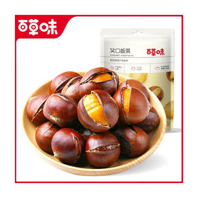 百草味 笑口板栗120g*2袋