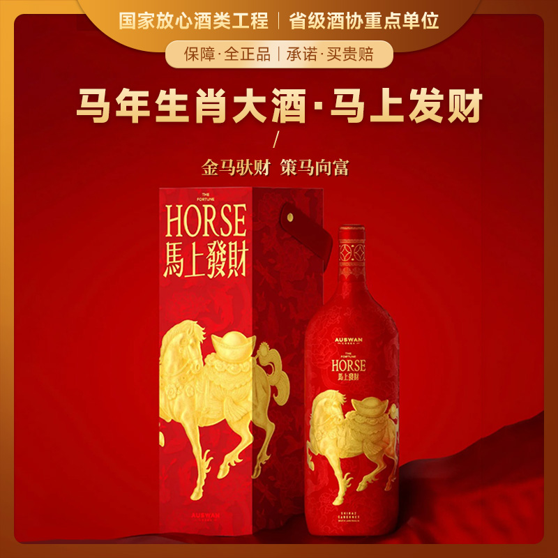 【马年生肖限定】天鹅庄·马上发财 马年生肖限定 澳大利亚原瓶进口 14.5%vol