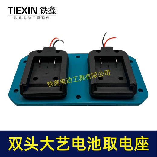 【货号08092】大艺款电池取电器一拖二电池取电座上墙架电池固定架电池收纳架子 商品图3