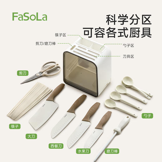 FaSoLa厨房刀架置物架筷子筒笼盒一体收纳架沥水防霉菜刀收纳盒 商品图3
