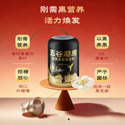 【五谷磨房】食养礼-暖暖1092g礼盒 商品图8