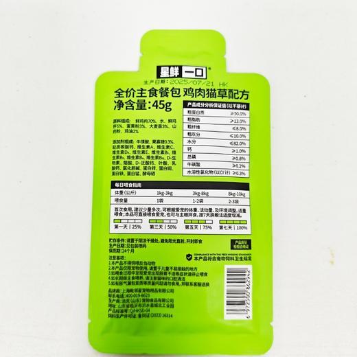 毛星球电解质补水肉汤营养成幼猫猫咪零食罐 商品图9