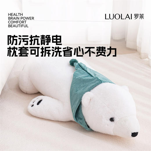 罗莱软装 北极熊（含帽兜玩偶抱枕） 商品图2