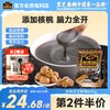 南方黑芝麻糊核桃味/原味/红枣味600g商超同款营养早餐代餐粉冲泡即食饱腹谷物 商品缩略图0