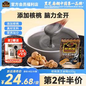 南方黑芝麻糊核桃味/原味/红枣味600g商超同款营养早餐代餐粉冲泡即食饱腹谷物