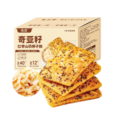 每日赞奇亚籽红枣山药椰子脆200g/箱*2 商品图0