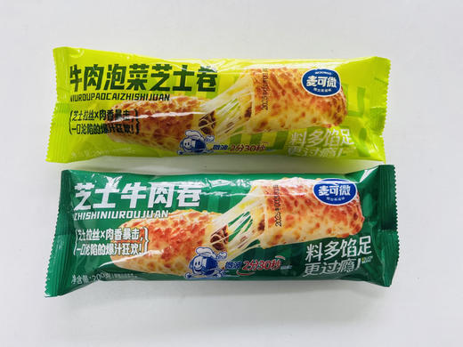 山姆要排队的牛肉卷麦可微微波早餐超大芝士牛肉卷先做先发预售5天发货 商品图6