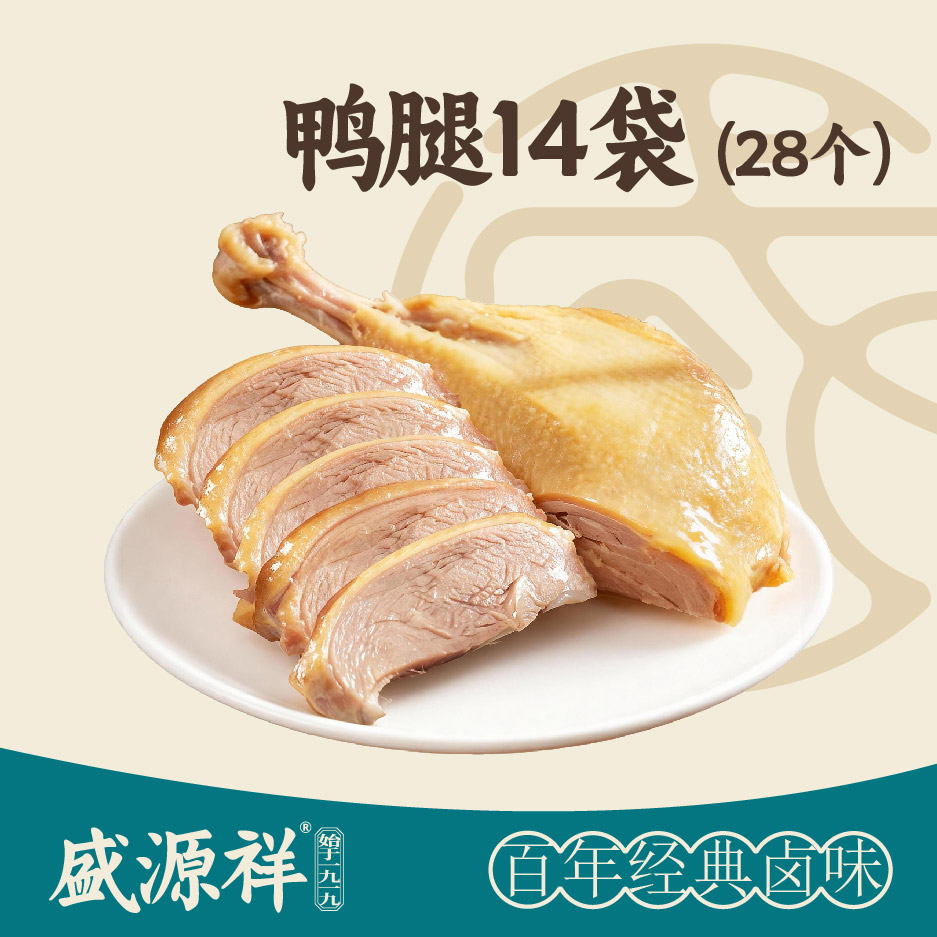 爆款鸭腿（14袋）