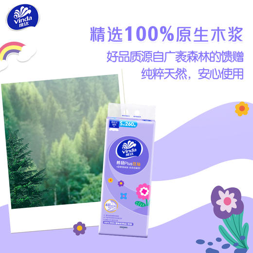 【维达棉韧Plus软抽】 4层260抽 触感如棉柔滑，韧性强劲，湿水后依然不易破 商品图3