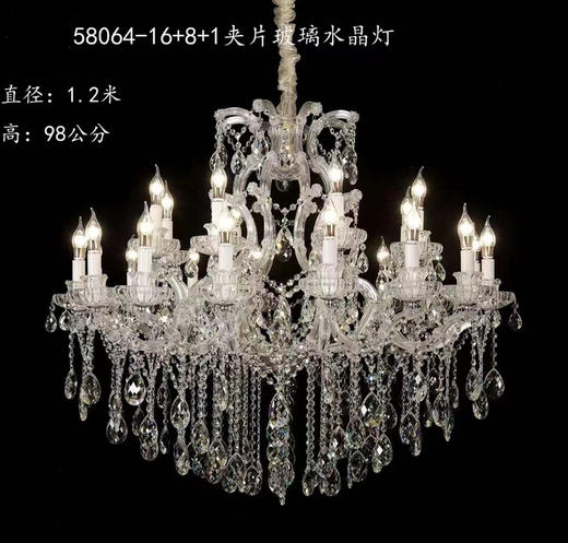 58064-16+8+1夹片玻璃水晶灯（运费自理） 商品图0