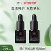 【双12狂欢】有机贞洁树精油2ml 商品缩略图0