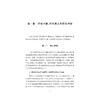 浙江省地级城市营商环境研究/孙春媛 著/浙江大学出版社 商品缩略图1