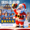 【59元15盒积木盲箱】圣诞礼物大礼包低价速清15盒，捡漏价59元，手慢错过再！特价清亏【圣诞福利专场】 商品缩略图1