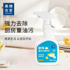 "美穗吉家 厨房重油污清洁剂500g" 商品缩略图0