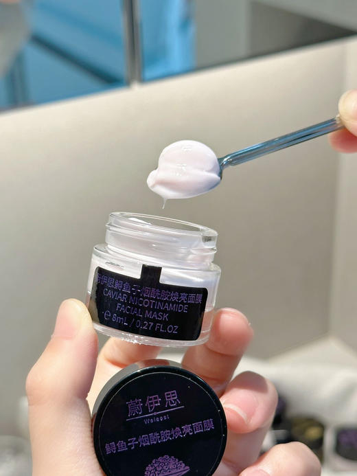 蔚yi思鲟鱼子发光面膜 商品图12