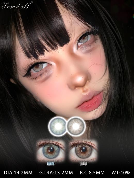 tomdoll半年抛 燕尾 蓝/夜莺/涩谷辣妹 棕灰红 14.2mm 商品图13