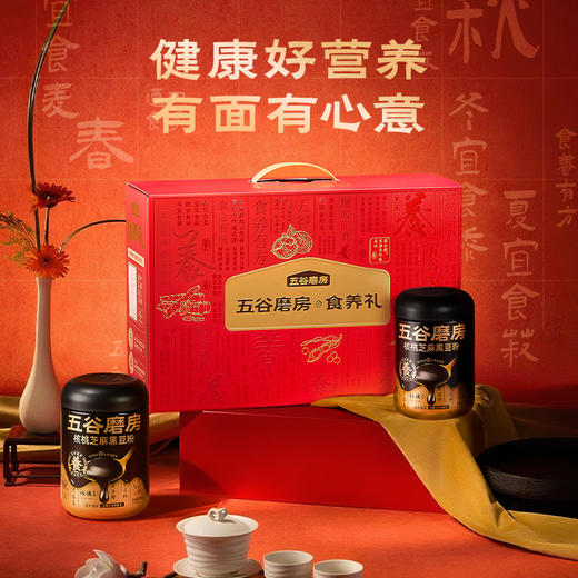 【五谷磨房】食养礼-经典款1092g礼盒 商品图1