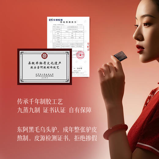 【女神节】恒寿堂 早C晚A鲜阿胶 140g 商品图5