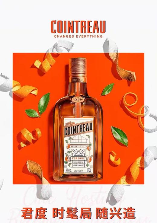 法国进口洋酒 君度力娇酒 君度香橙酒 甜酒利口酒 烘培酒 鸡尾酒700ml 商品图2