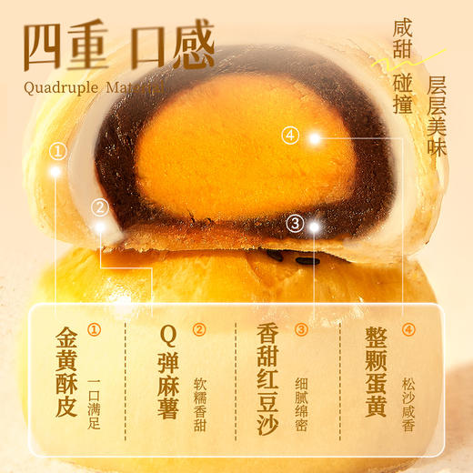 小叉叉 黄油蛋黄酥 400g*2 商品图1