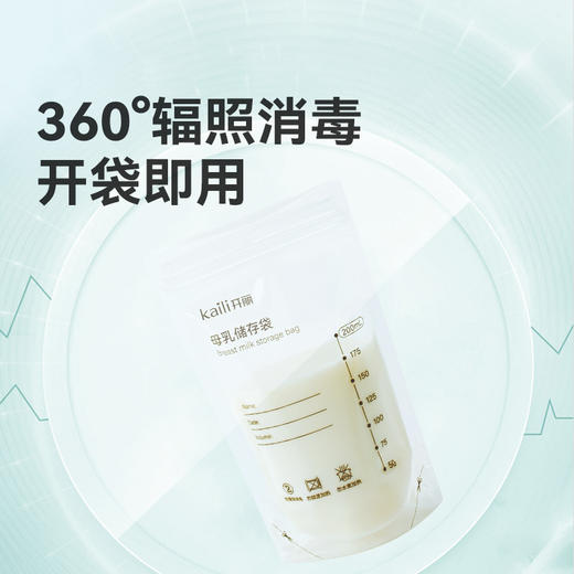 90片送记号笔|母乳保鲜袋储奶袋-直条形200ml 商品图3