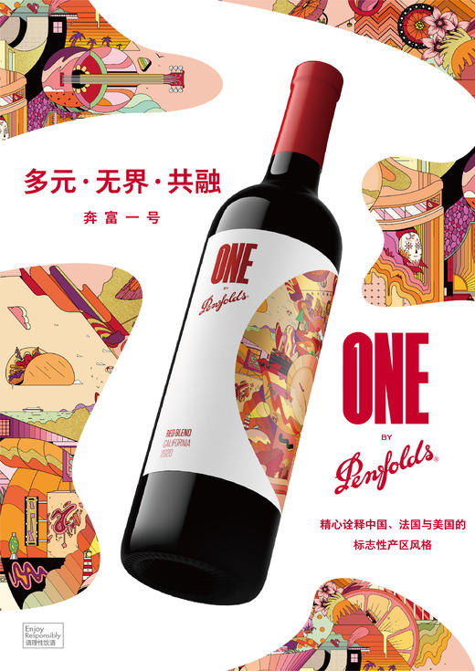 Penfolds 华晨宇同款 奔富一号加州混酿红葡萄酒750ml 多规格 商品图2