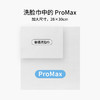 棉上·ProMax全棉一次性洗脸巾 M1023 50片/盒（4盒） 商品缩略图2