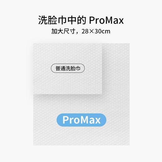 棉上·ProMax全棉一次性洗脸巾 M1023 50片/盒（4盒） 商品图2
