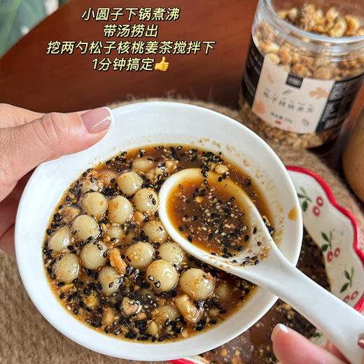 养瑞和丨松子核桃姜茶·250g·即泡即饮·姜香浓郁·红糖·生姜·花生·核桃仁·黑芝麻·腰果·松子·油茶籽油 商品图6