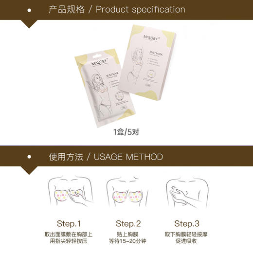 MALORY澳洲原装进口身体护理，胸膜/臀膜/腹膜 福利合集 商品图5
