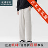 裁缝学苑MQ71直筒仿灯芯绒长裤子纸样男装松紧腰柳叶档裤子样板 商品缩略图0