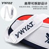 YWYAT/威亚拓新款羽毛球包整支放3支装专业男女单双肩网球拍袋 商品缩略图2