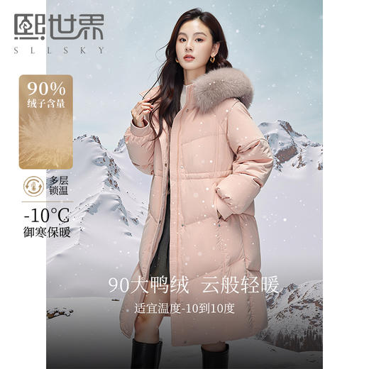【年终特卖】熙世界大毛领连帽羽绒服女中长款2025冬季新款粉色外套鸭绒大衣 商品图0