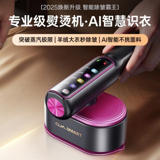 OJA便携手持挂烫机25年新款家用小型熨烫机蒸汽电熨斗T5【CC爸妈团购】 商品图0